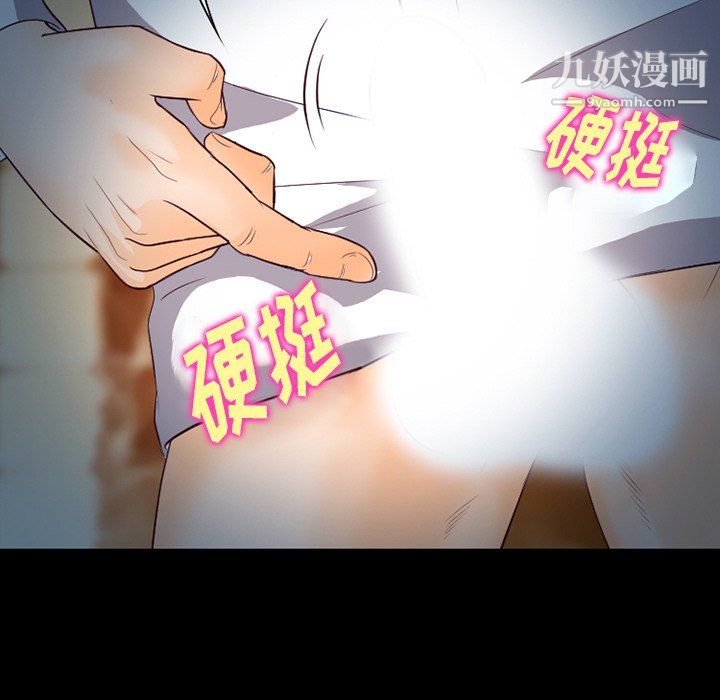 徘徊的心動第61話