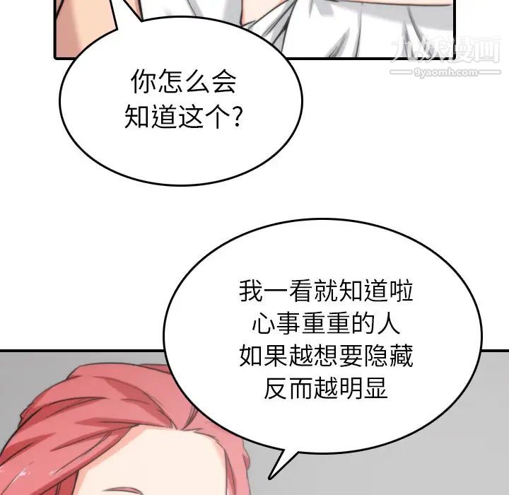 色花穴第57话