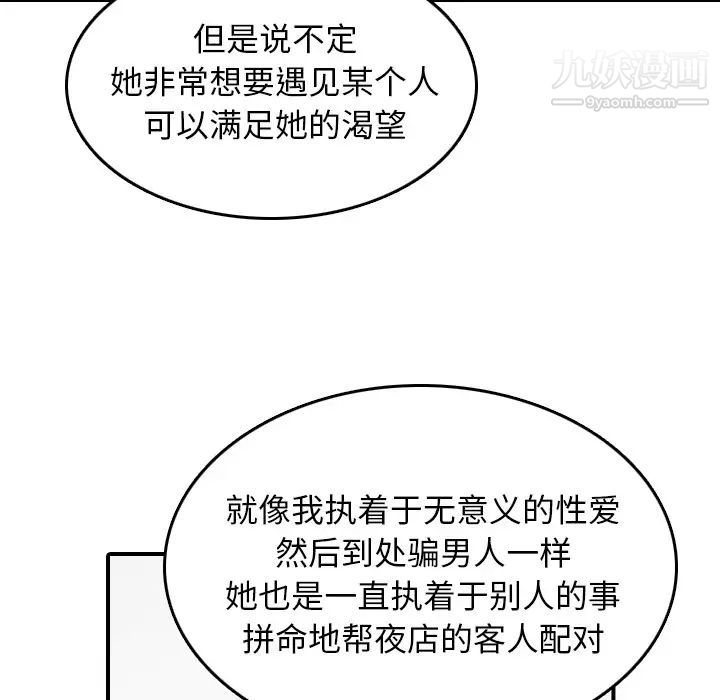 色花穴第57话