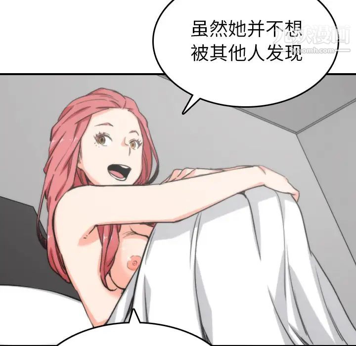 色花穴第57話