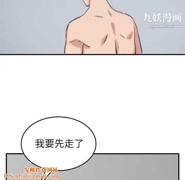 色花穴第57话