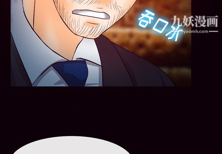徘徊的心動第62話