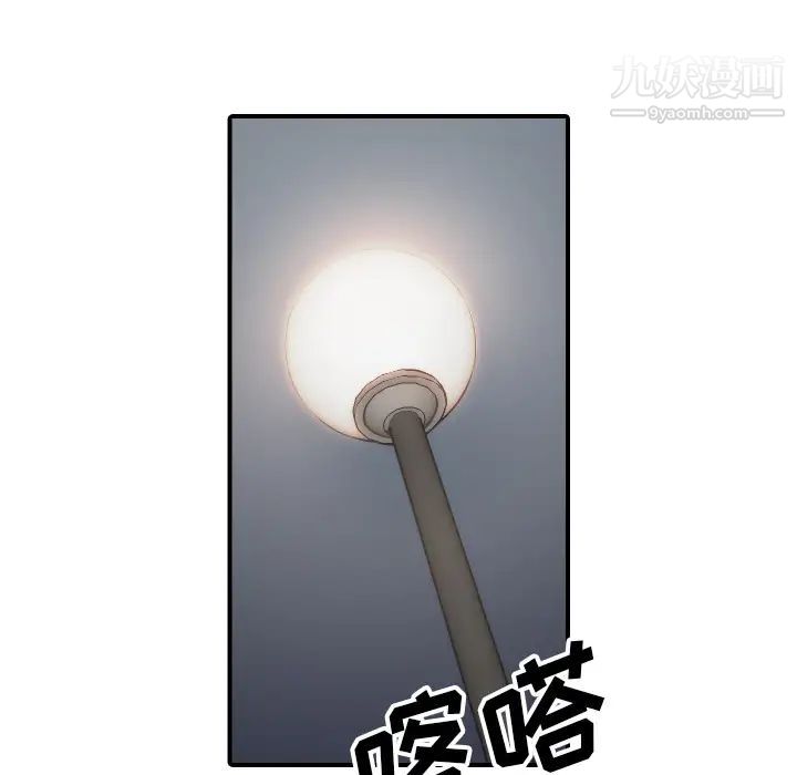 色花穴第57话