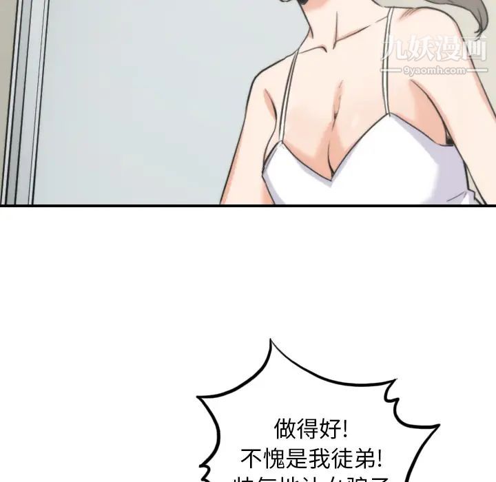 色花穴第57话