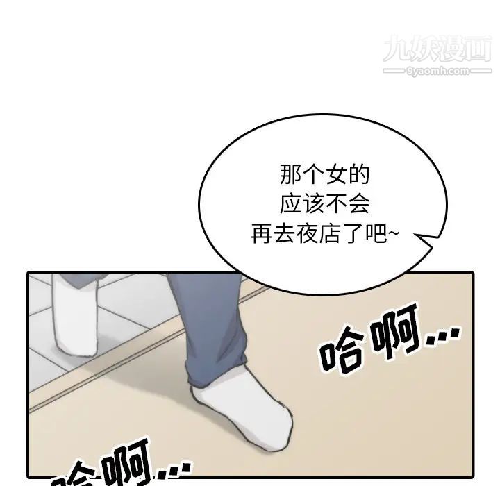色花穴第57话
