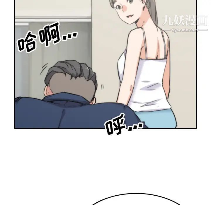 色花穴第57话