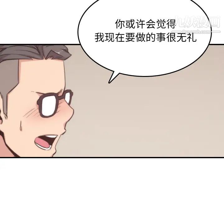 色花穴第57话