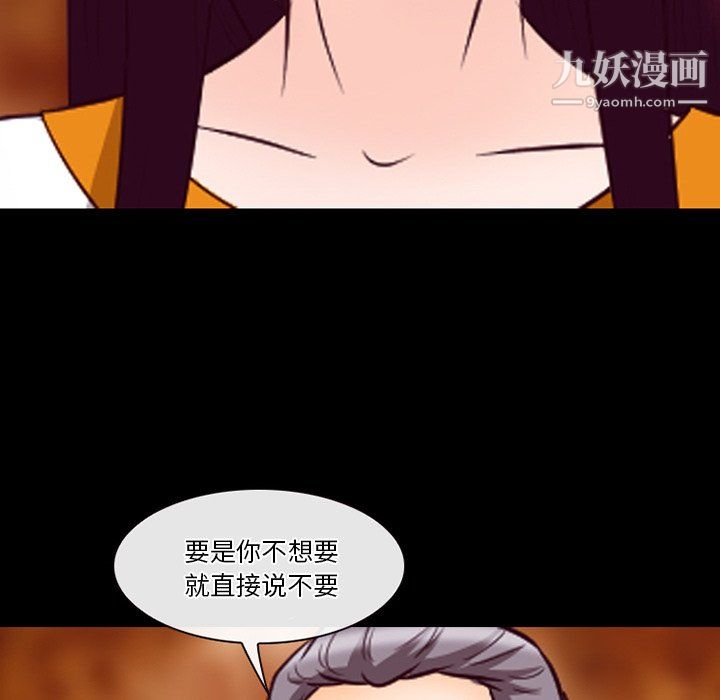 徘徊的心動第62話