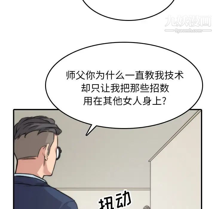 色花穴第57话