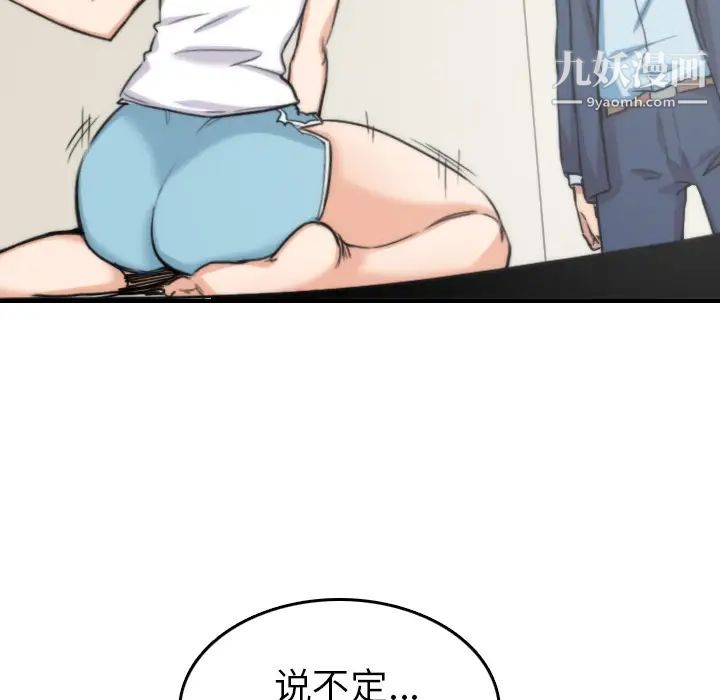 色花穴第57话