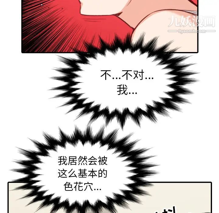 色花穴第57话