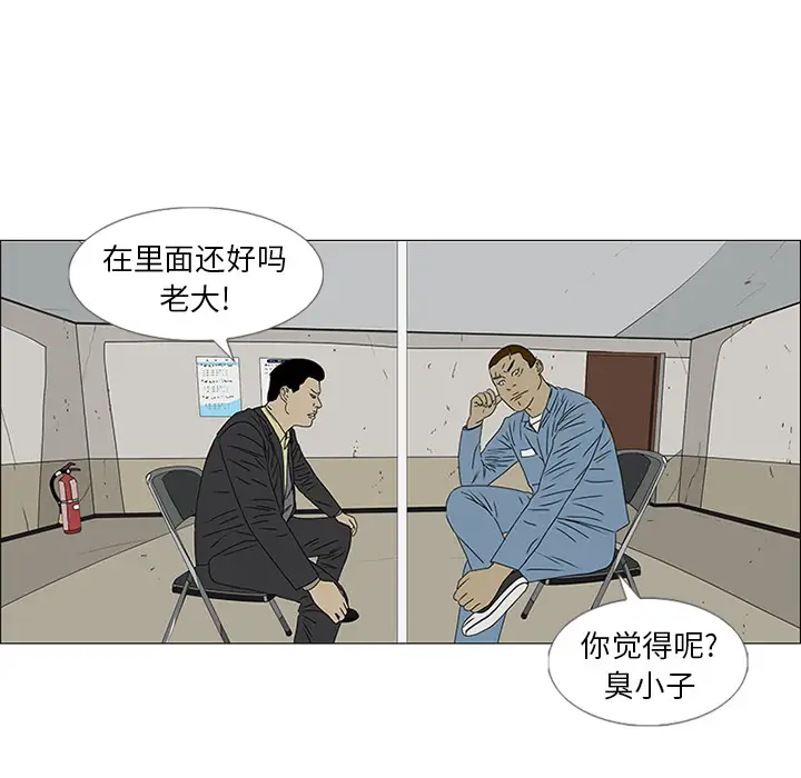 逆伦第47话