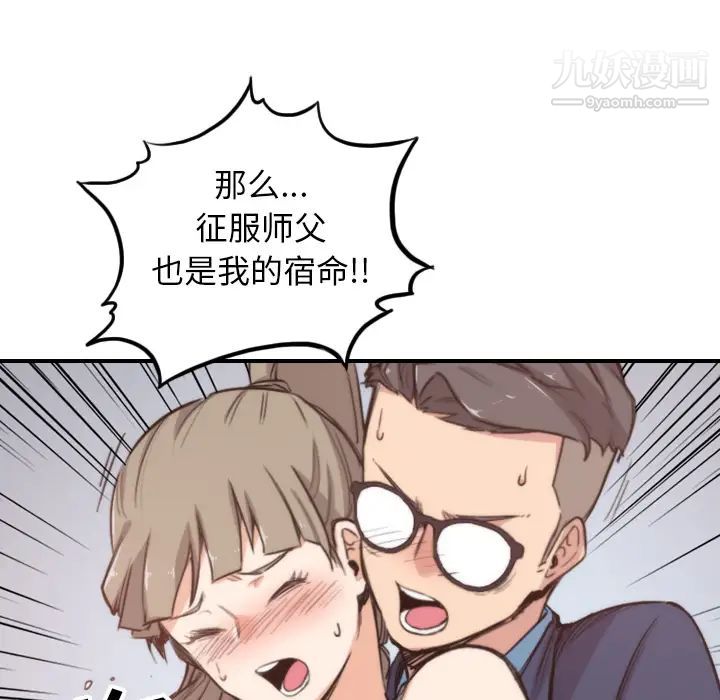 色花穴第57话