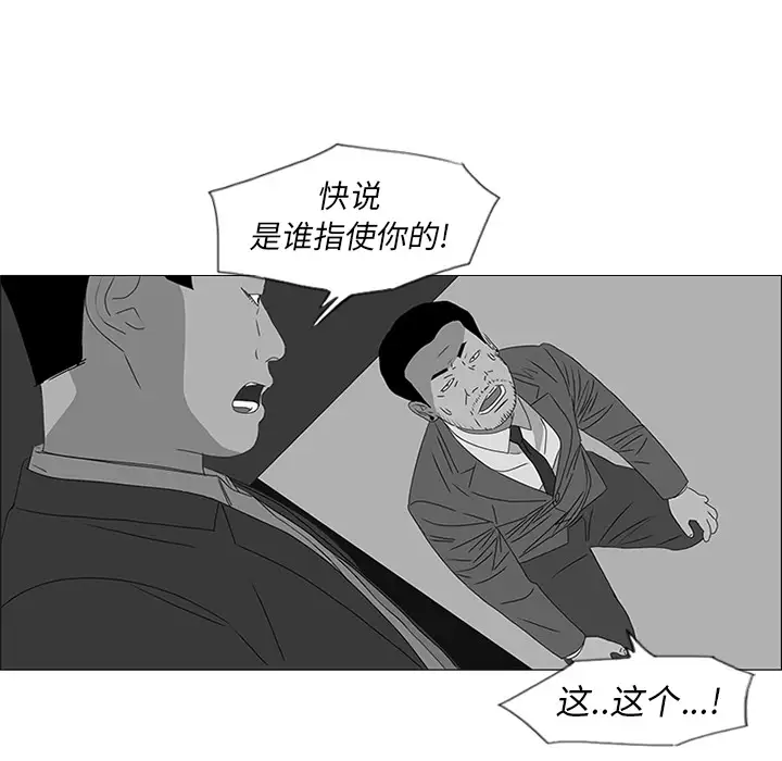 逆伦第47话