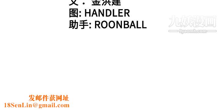 色花穴第57话