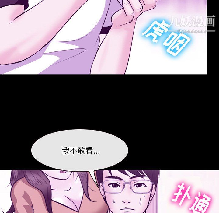 徘徊的心動第62話