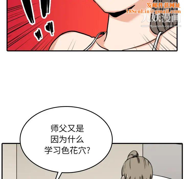 色花穴第58话