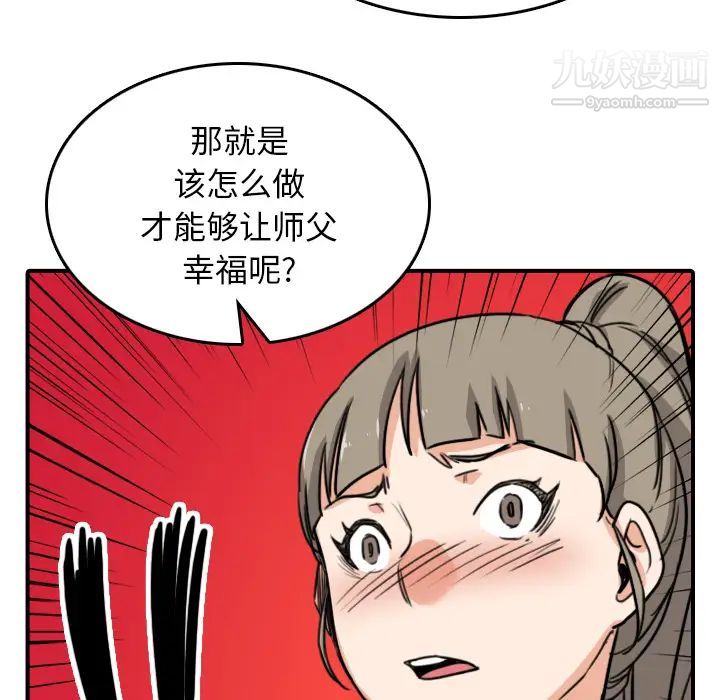 色花穴第58话