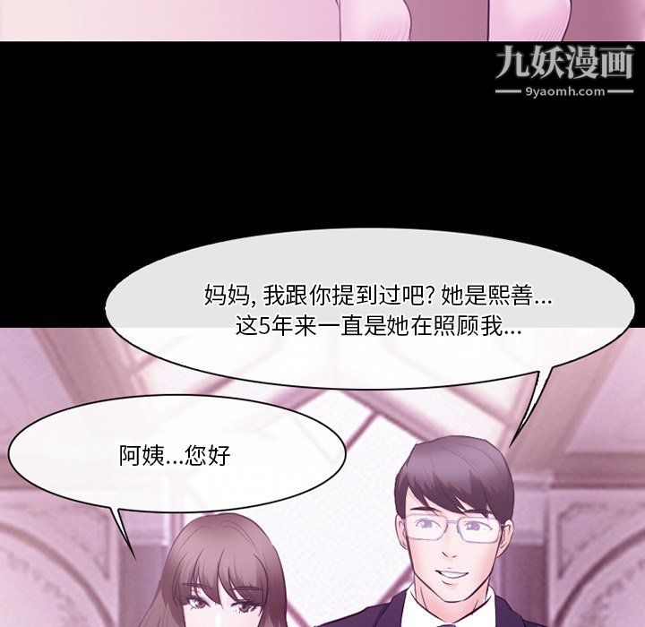徘徊的心動第62話