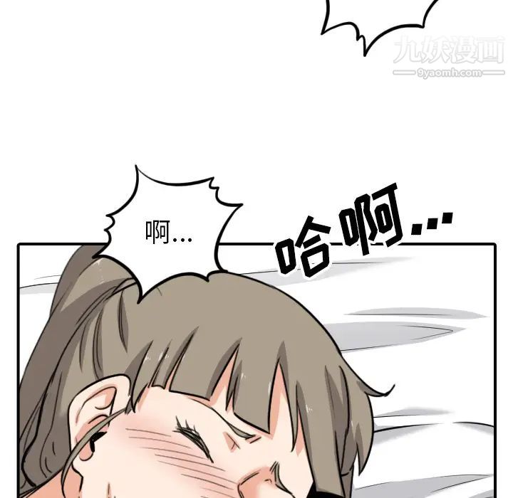 色花穴第58话