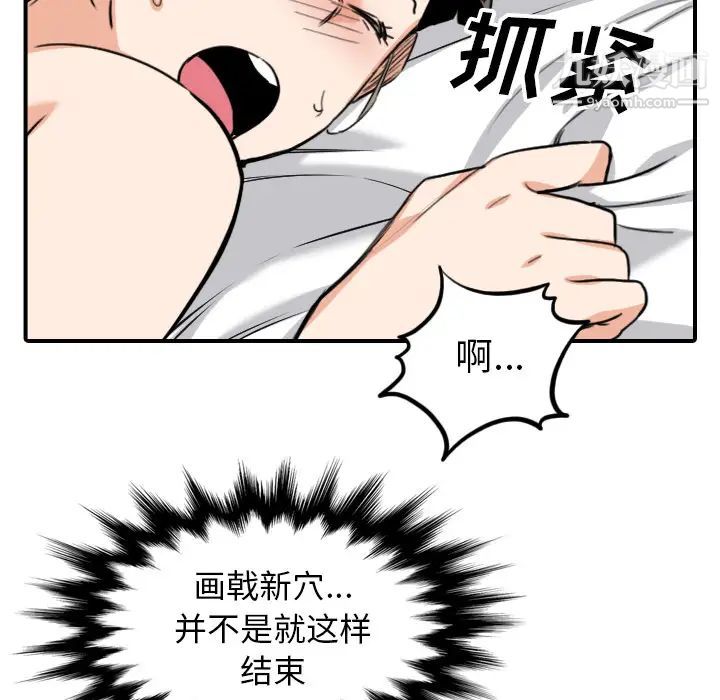 色花穴第58話