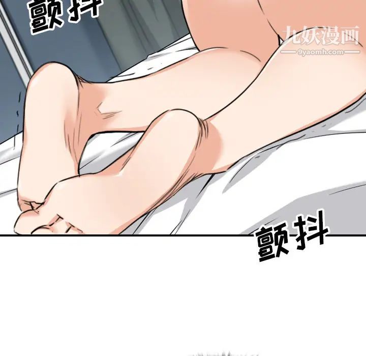 色花穴第58话