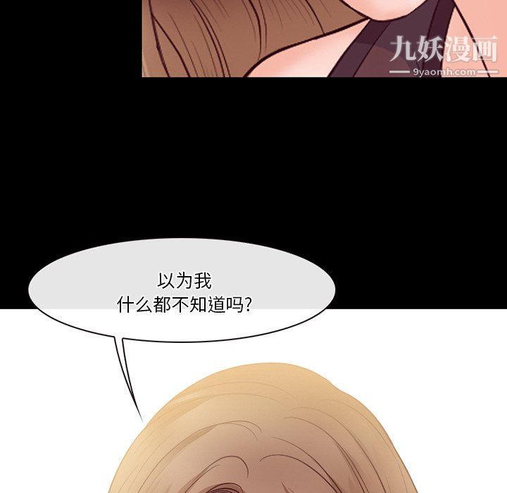 徘徊的心動第62話