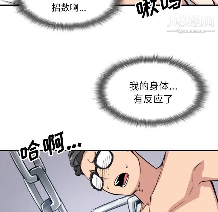 色花穴第58话
