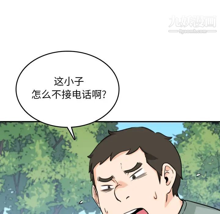 色花穴第58话