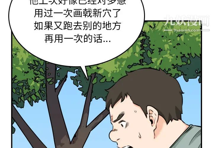 色花穴第59话