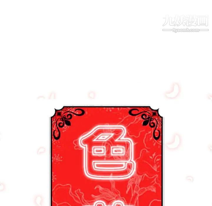 色花穴第59话
