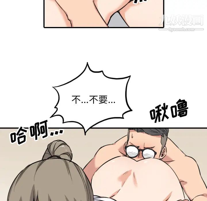 色花穴第59話