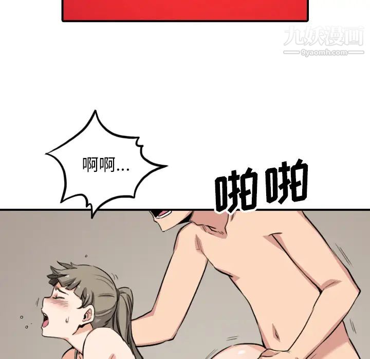 色花穴第59话