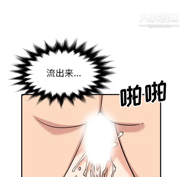 色花穴第59话