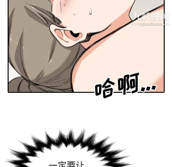 色花穴第59话