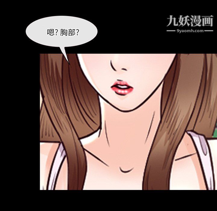 徘徊的心動第63話