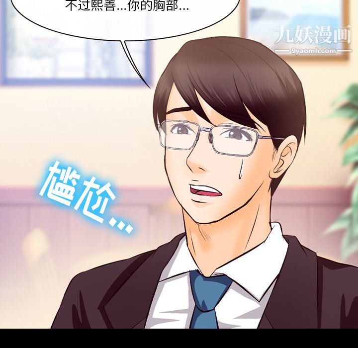 徘徊的心動第63話