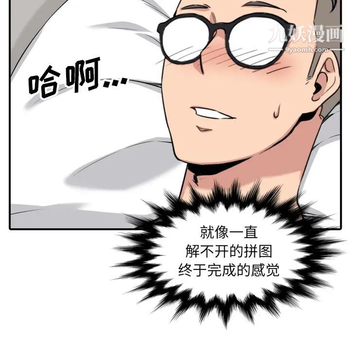 色花穴第59话