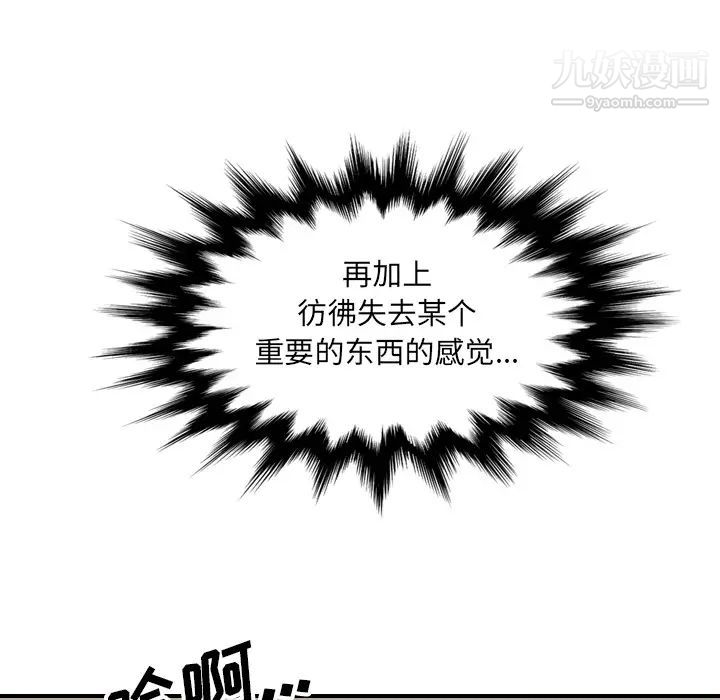 色花穴第59话