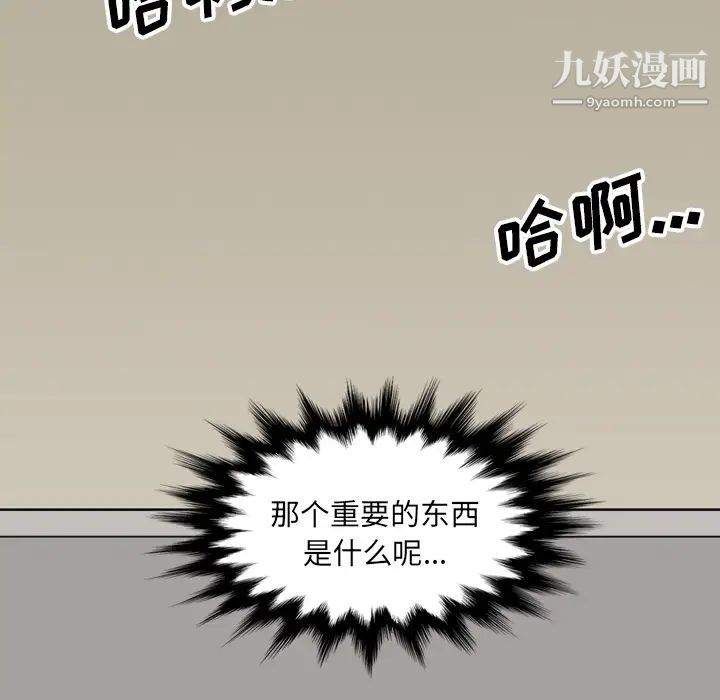 色花穴第59話