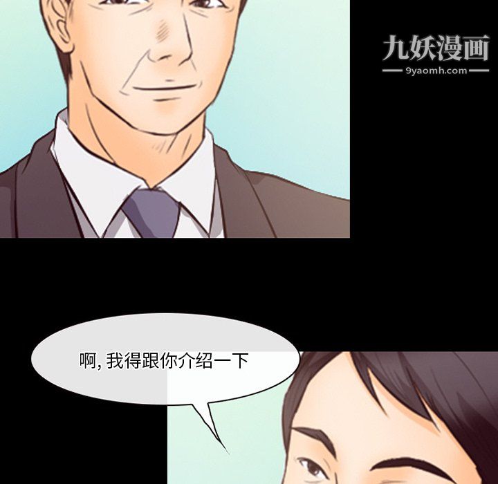 徘徊的心动第63话