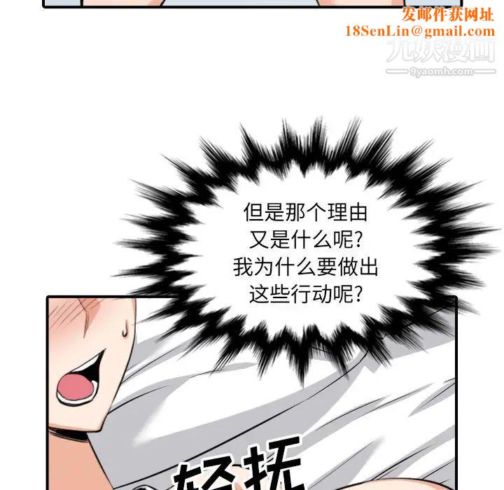 色花穴第59话