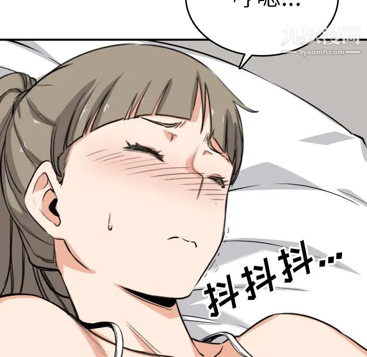 色花穴第59话