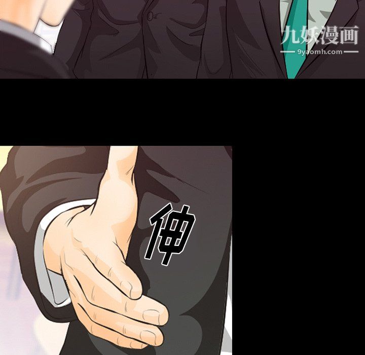 徘徊的心動第63話