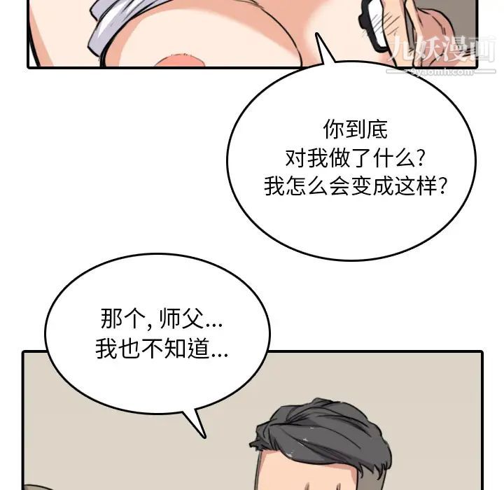 色花穴第59话