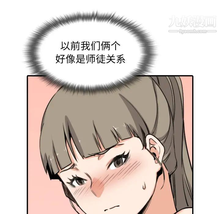 色花穴第59話