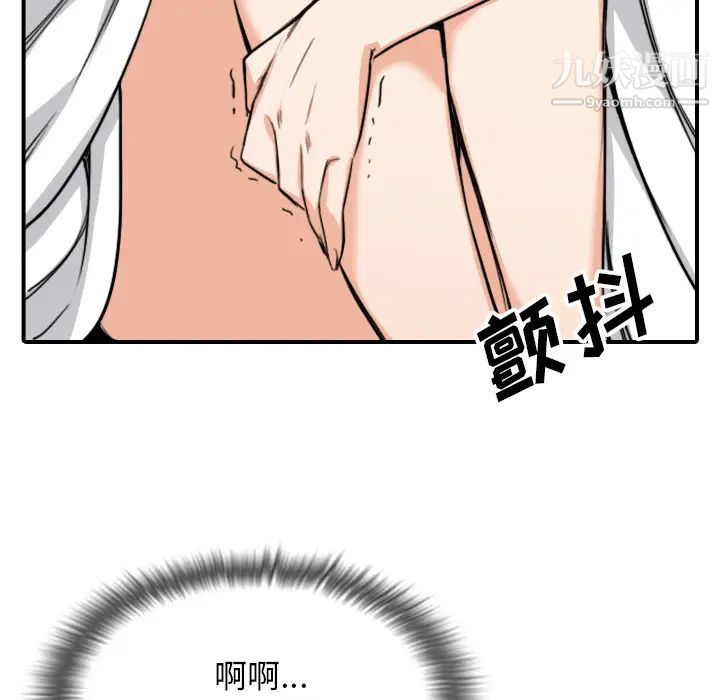 色花穴第59话