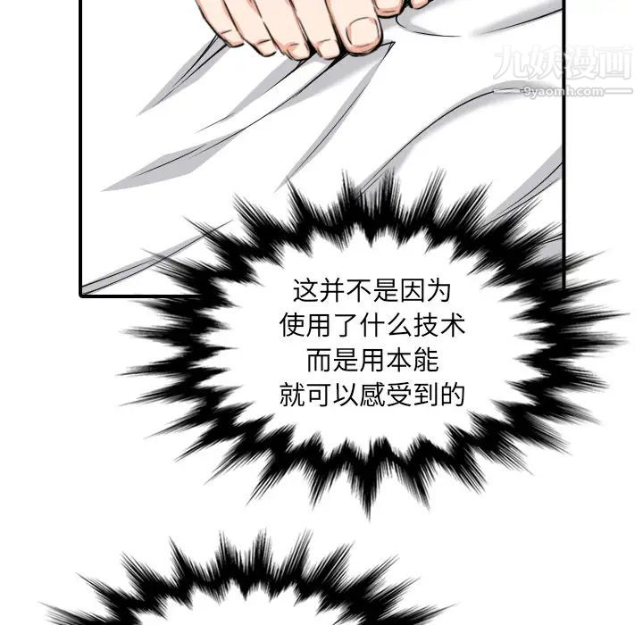 色花穴第59话