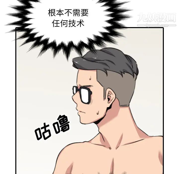 色花穴第59话