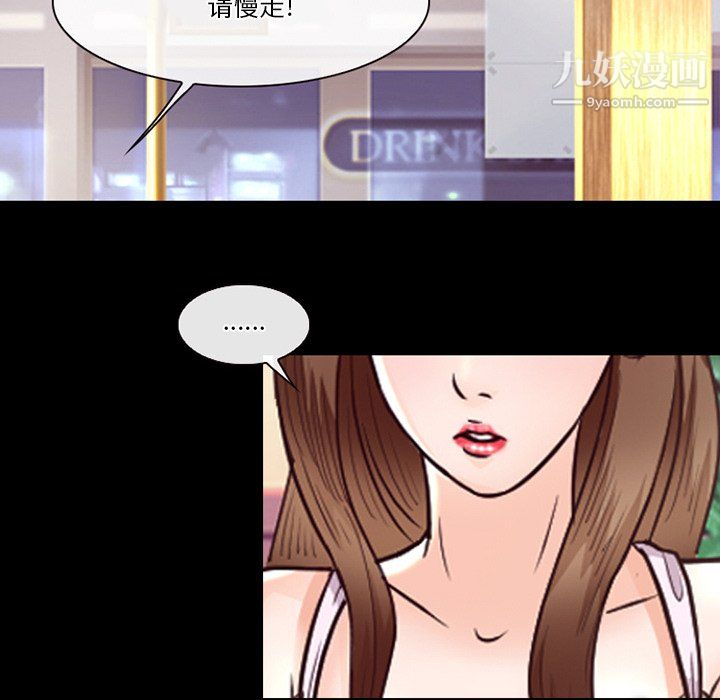 徘徊的心動第63話